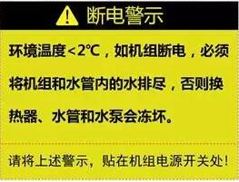 空氣源熱泵供暖維護(hù)、防凍、電氣安全、化霜等須知！